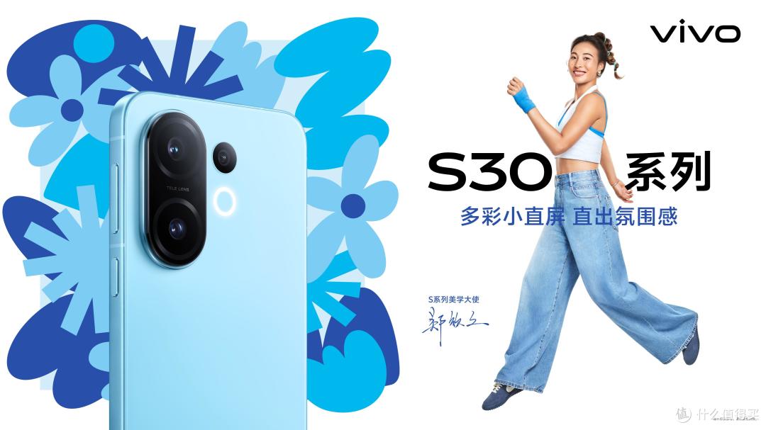 科技遇见甜蜜时尚vivo S30 Pro mini可爱带有坚韧