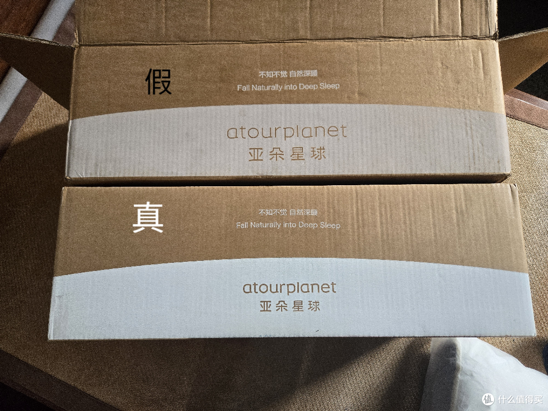 如图所示，假夏凉被印刷不清晰颜色浅字体偏细，箱体上有产品标签，真亚朵被印刷清晰，颜色很正，整个箱体没有任何标签（箱体很硬很结实）