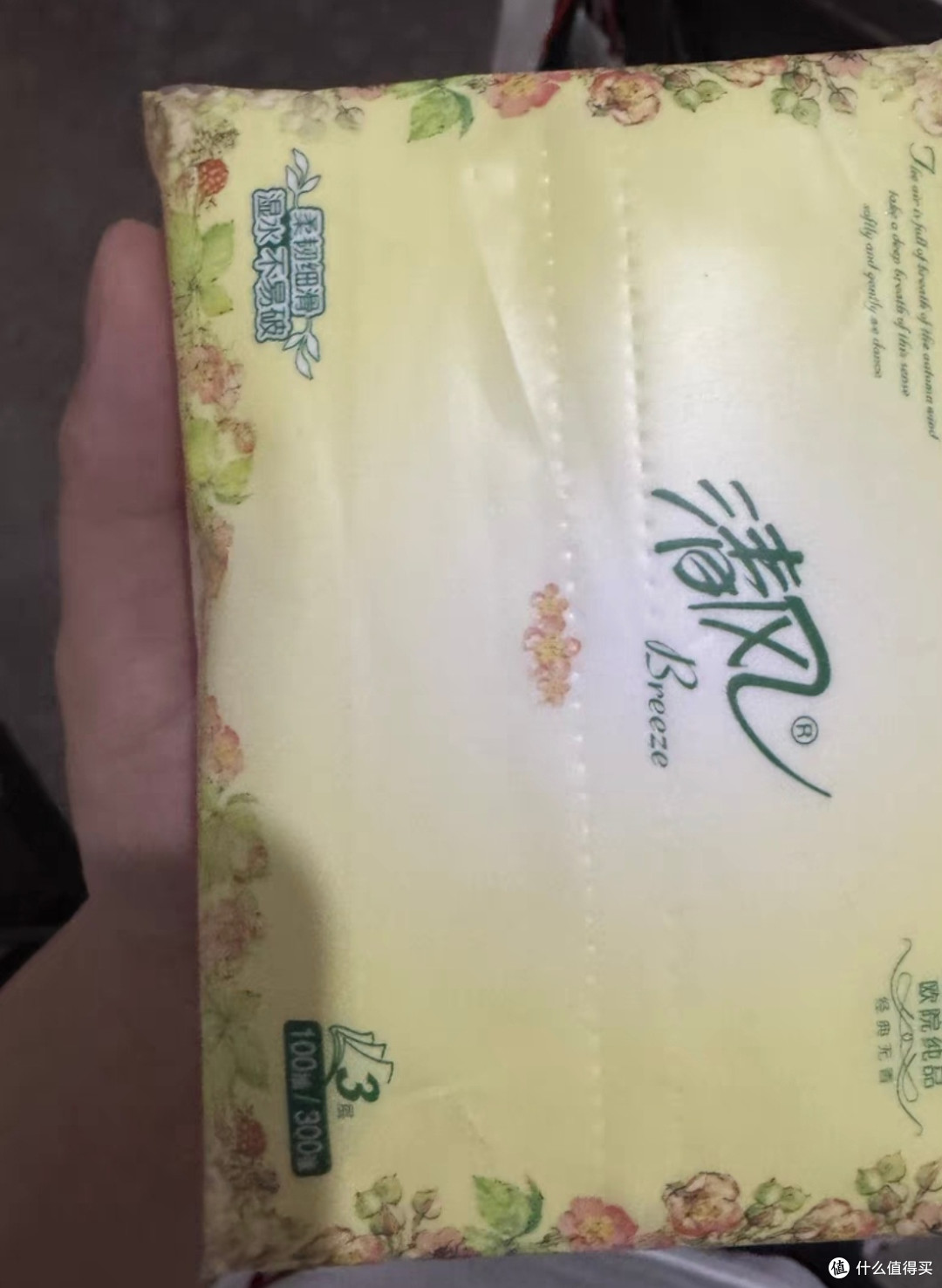 淘宝88VIP真香！一分钱实现纸巾自由