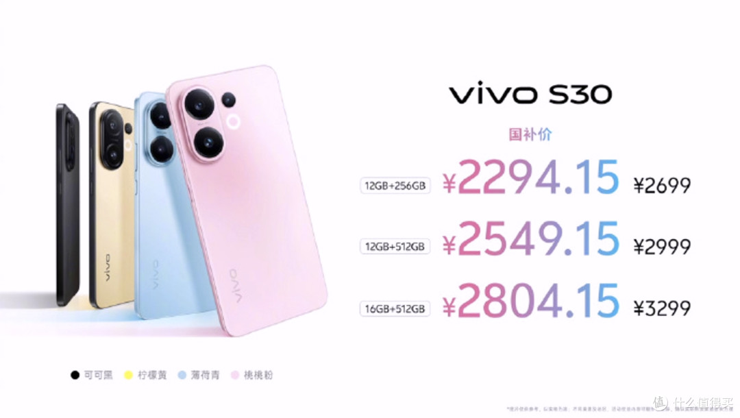 氛围感人像天花板,vivo S30系列用镜头书写你的专属故事