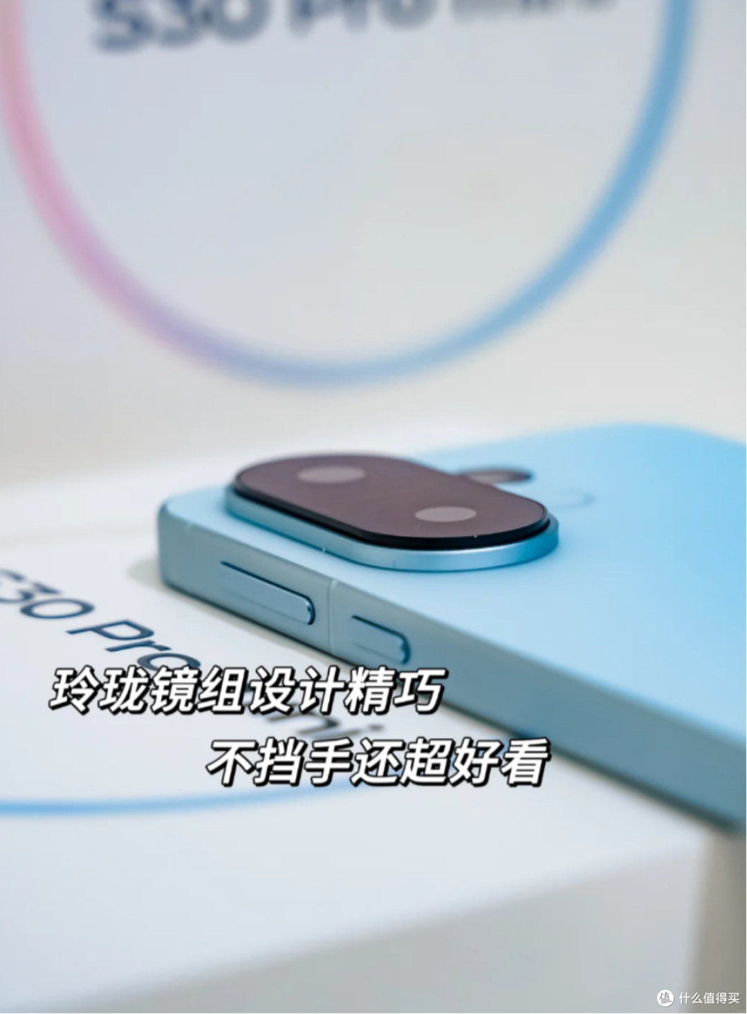 vivo S30 系列多彩小直屏、mini 又 Pro，都有哪些升级？