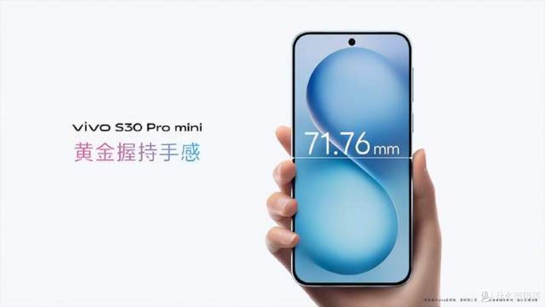 多巴胺配色治愈你的每一天,vivo S30系列颜值与实力双双拉满
