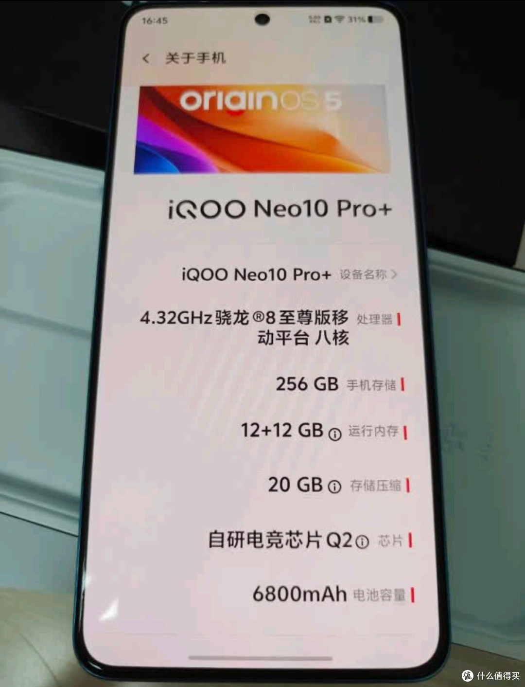 6.82英寸2K珠峰屏，游戏体验升级