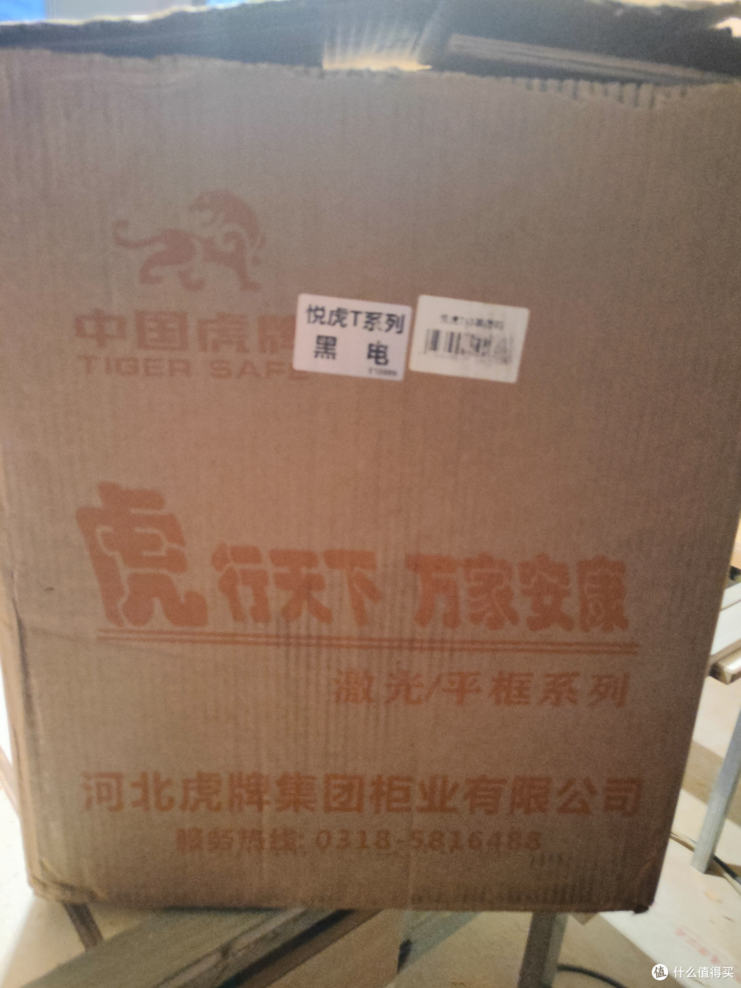 木工要打柜子了，保险柜先安排上。