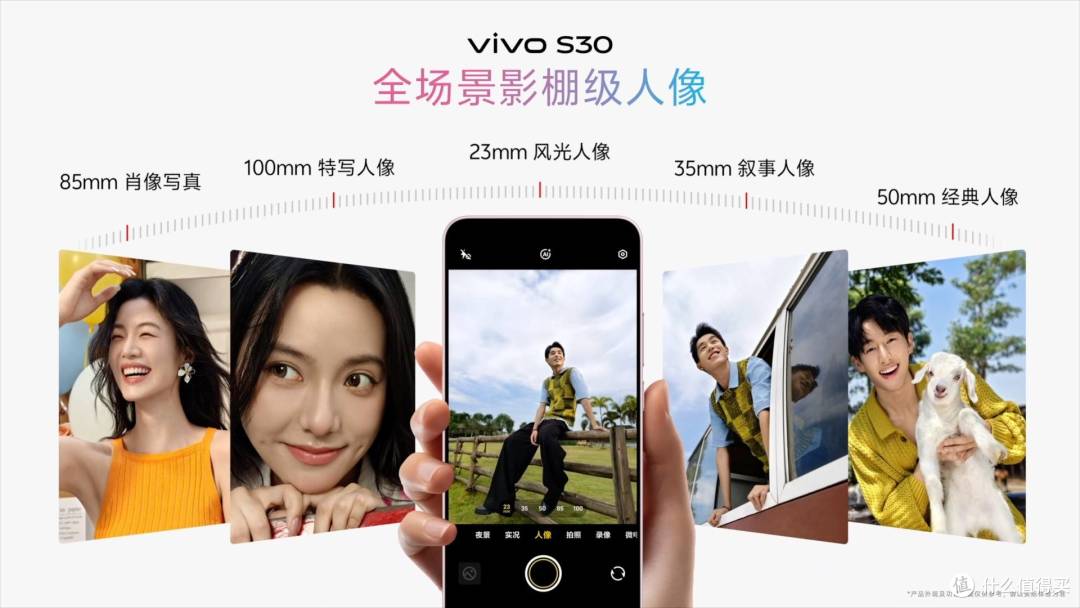 既Mini又Pro！vivo S30系列以旗舰级配置重新定义小屏旗舰标准