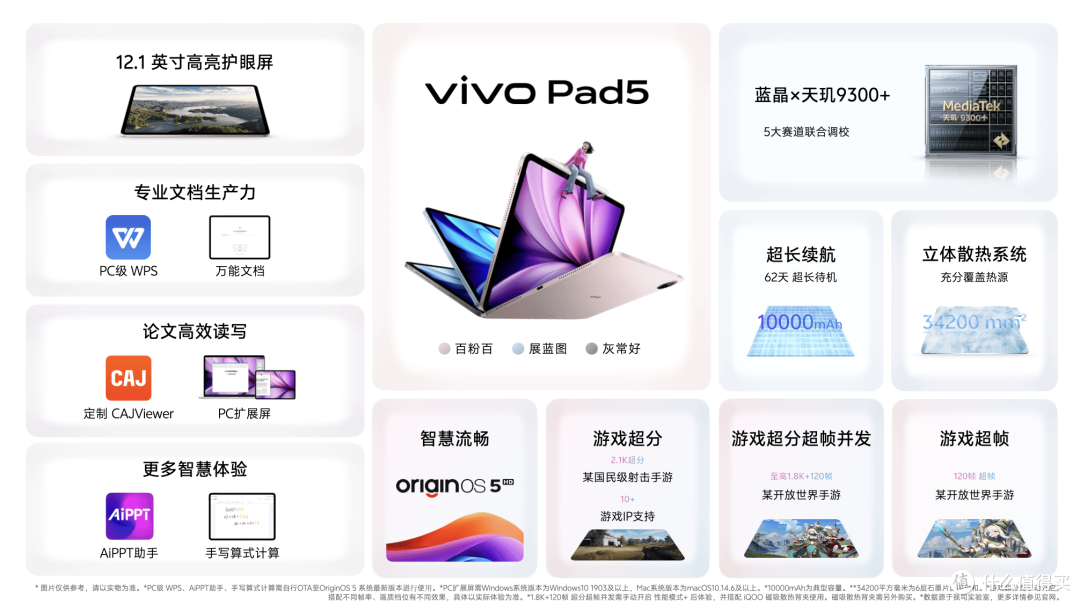 既Mini又Pro！vivo S30系列以旗舰级配置重新定义小屏旗舰标准