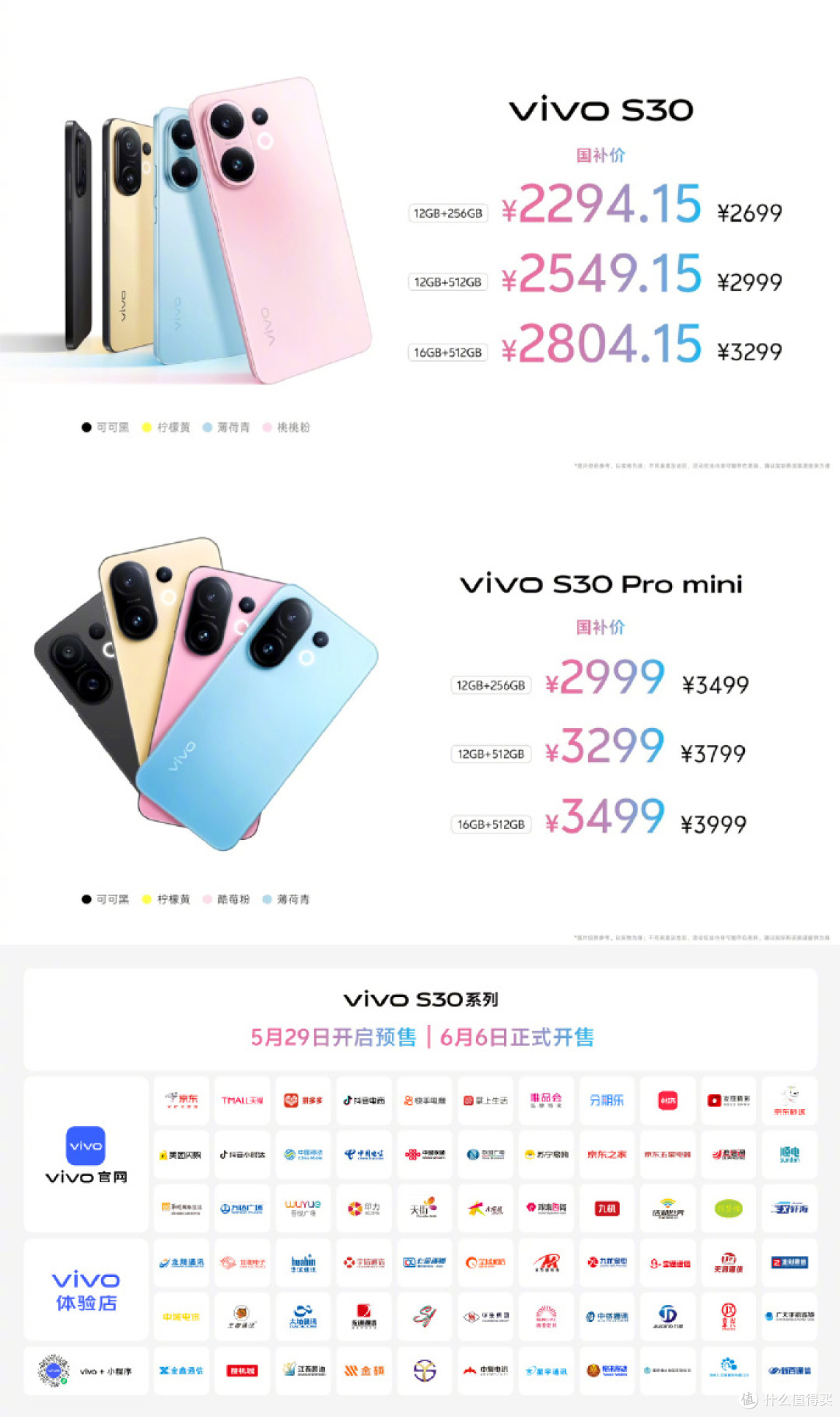 每一帧都自带滤镜,vivo S30系列影像魔法,轻松拿捏氛围感美学