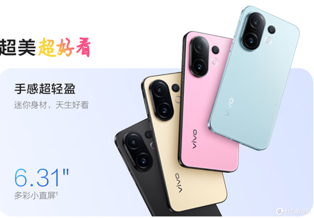 vivo S30 系列多彩小直屏、mini 又 Pro，都有哪些升级？