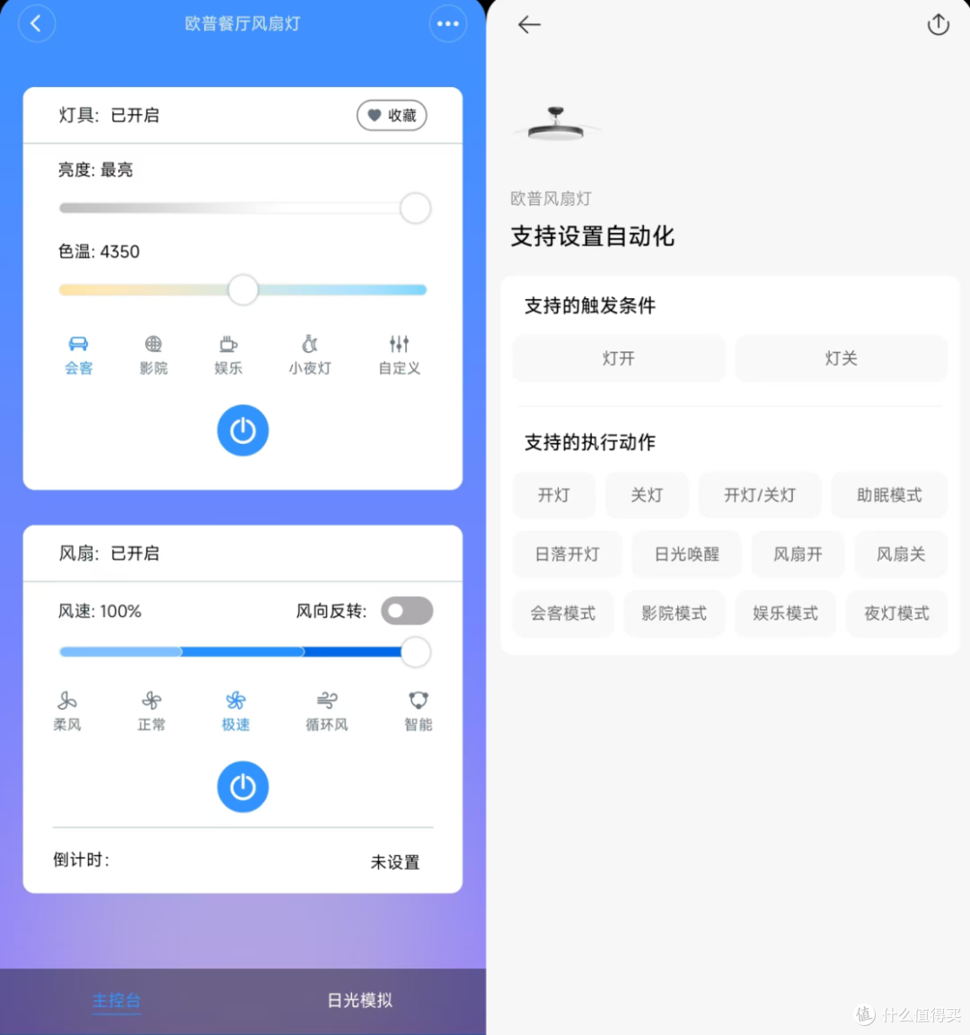 我把餐厅吊灯换成了“风扇灯”,用了真后悔没早点入手