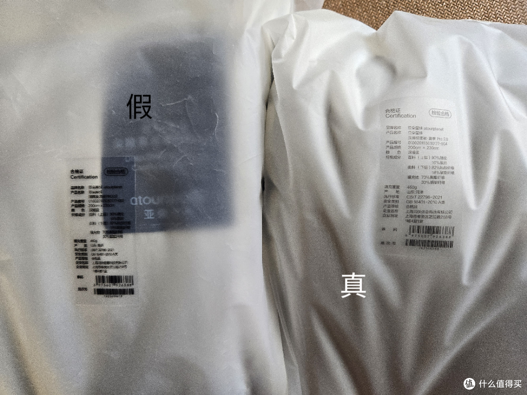 假亚朵印刷内容没有问题，但字体很粗很小给人一种很模糊的感觉；正品印刷清晰，能够清晰分辨出产品内容