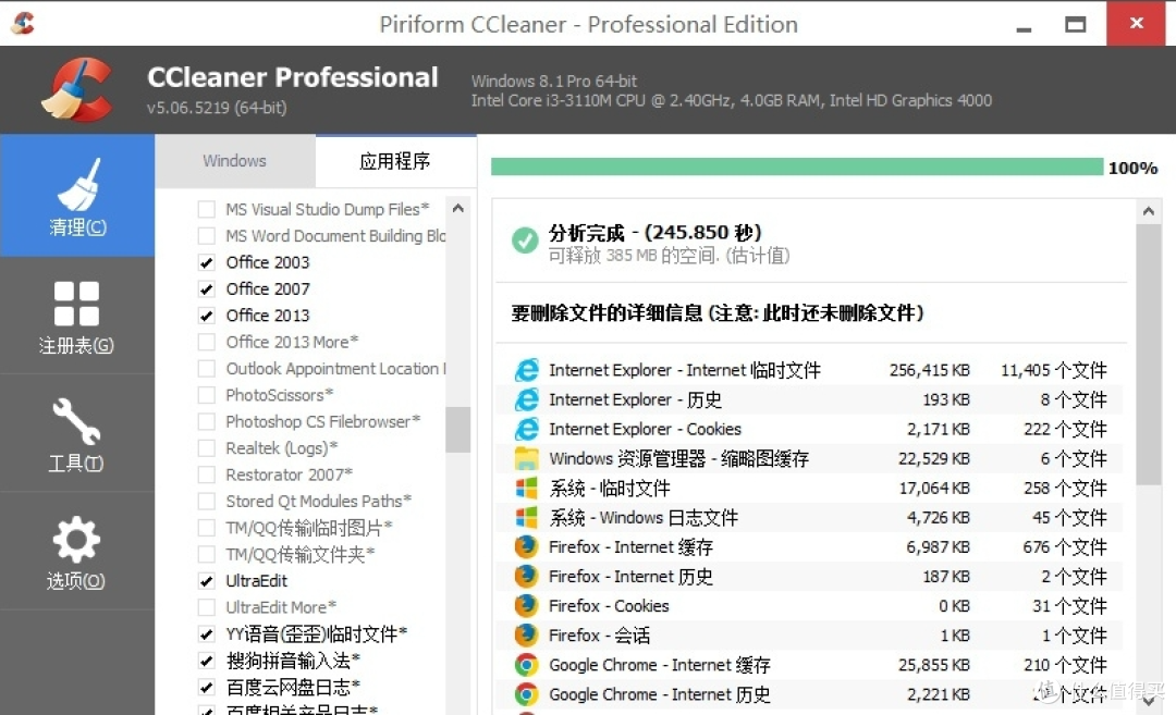 CCleaner Pro v6.36.11508便携版