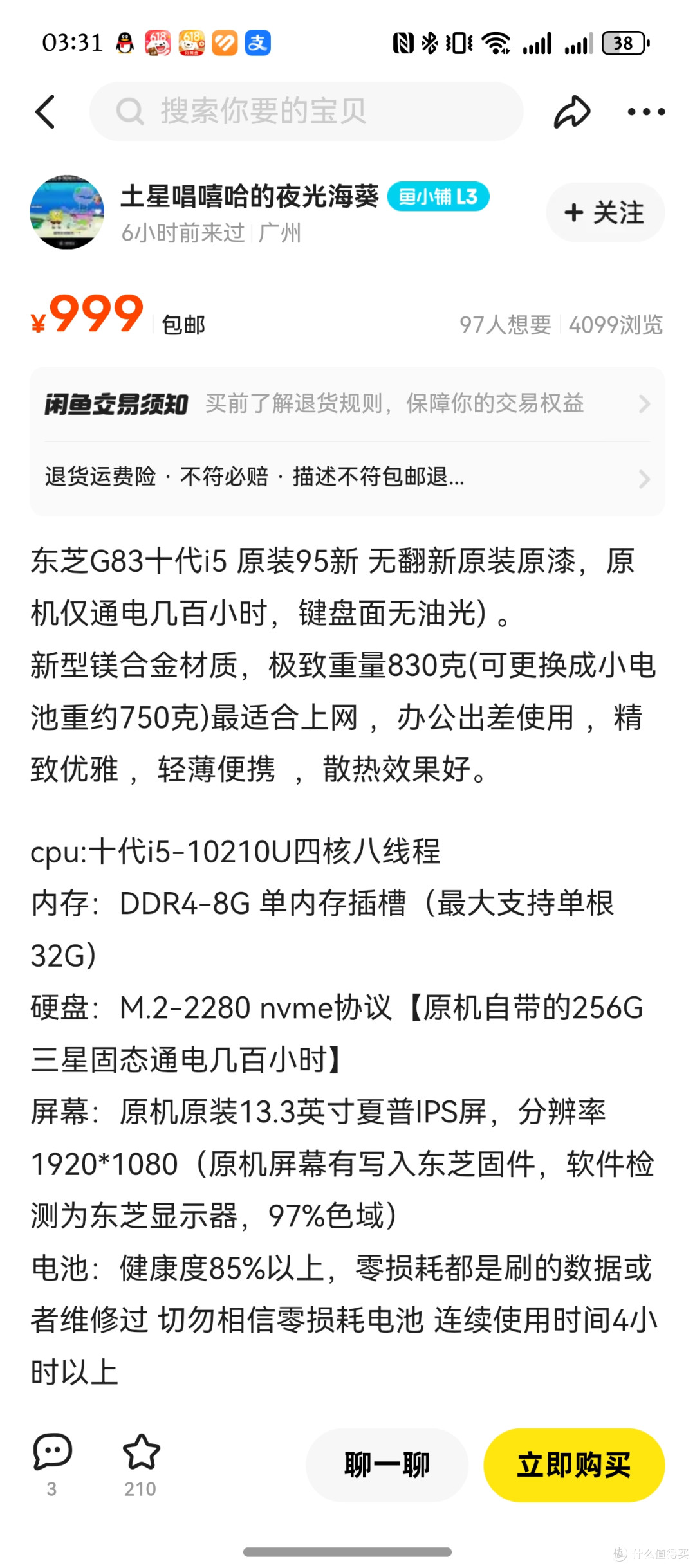 捡漏咸鱼“洋垃圾”,仅755克超轻东芝G83不足千元,买来都能干嘛