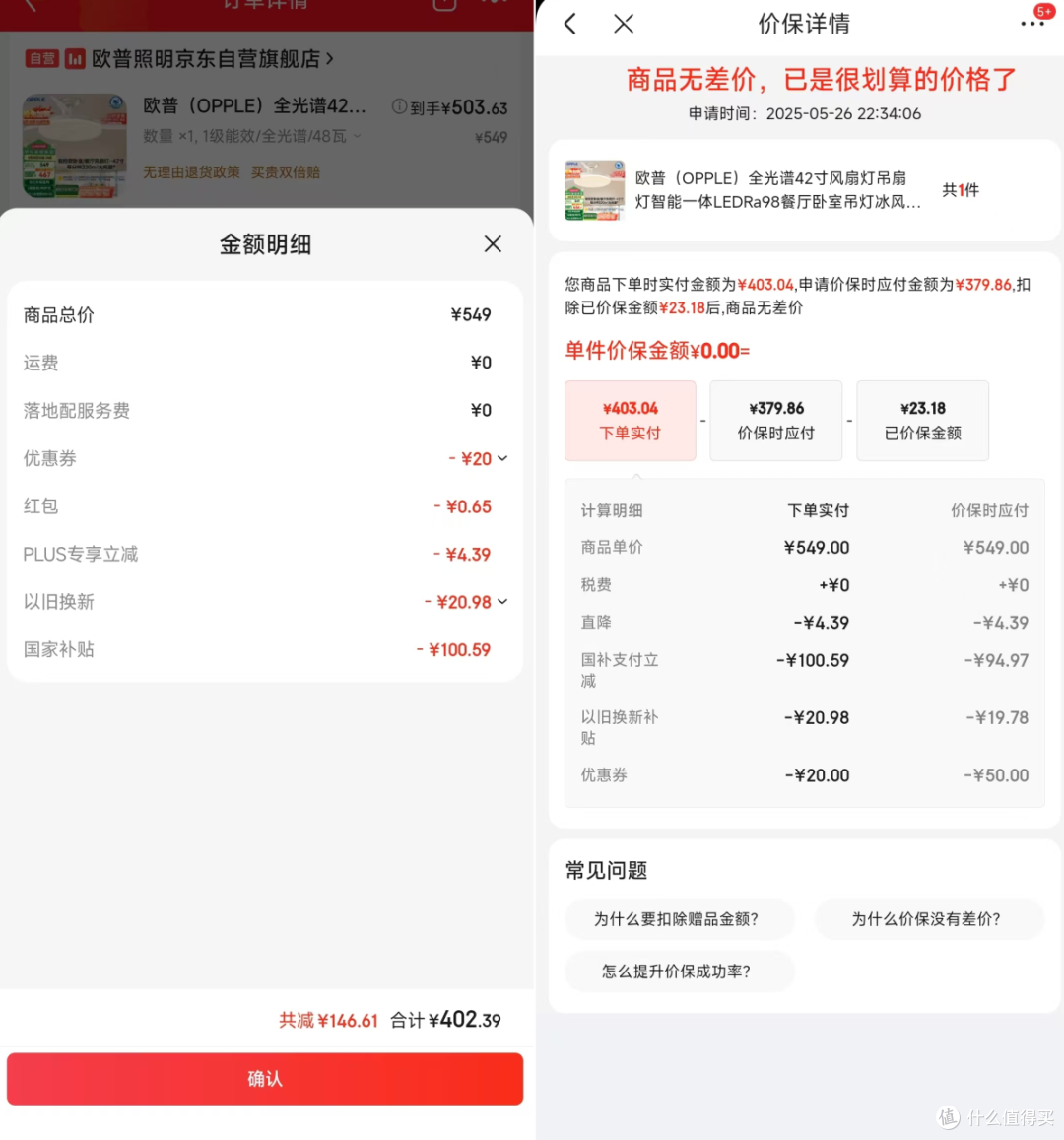 我把餐厅吊灯换成了“风扇灯”,用了真后悔没早点入手