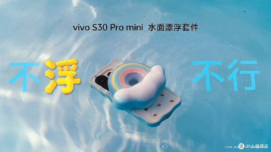 氛围感直出无压力,vivo S30系列影像新主张,拍出你的独一无二