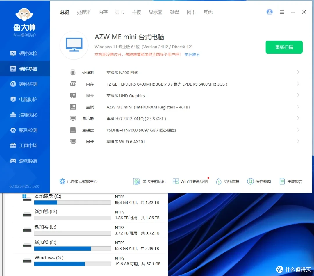 能装6个M2固态的迷你主机 零刻ME mini 全固态NAS 开箱