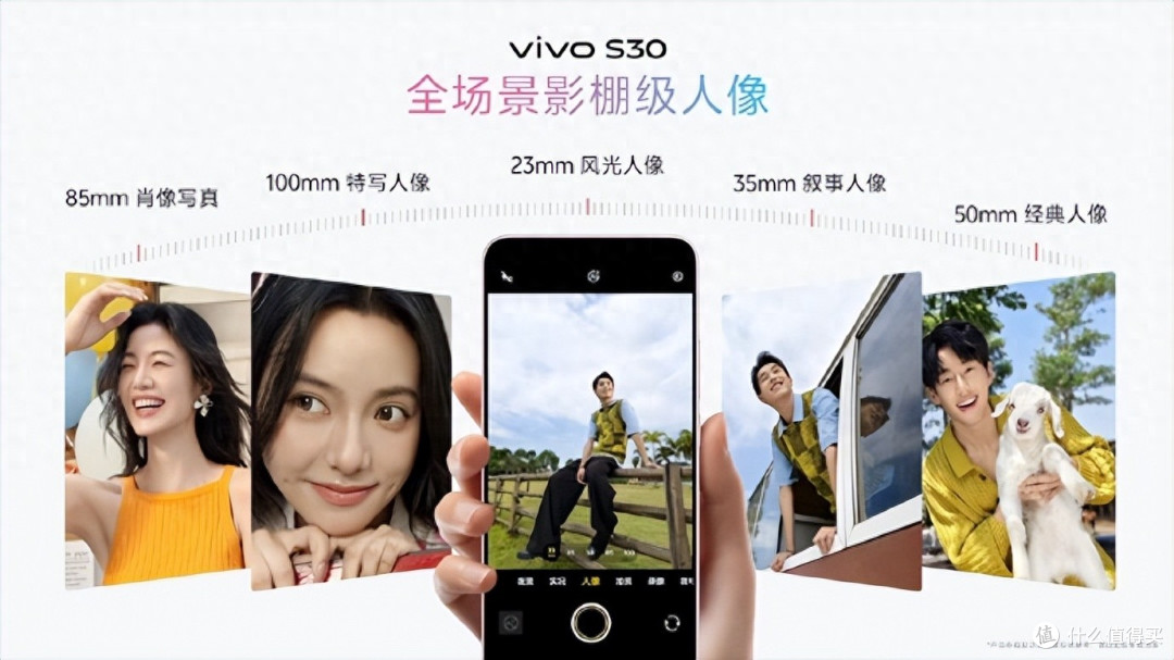 轻薄手感邂逅质感大片,vivo S30系列影像新标杆,预售开启