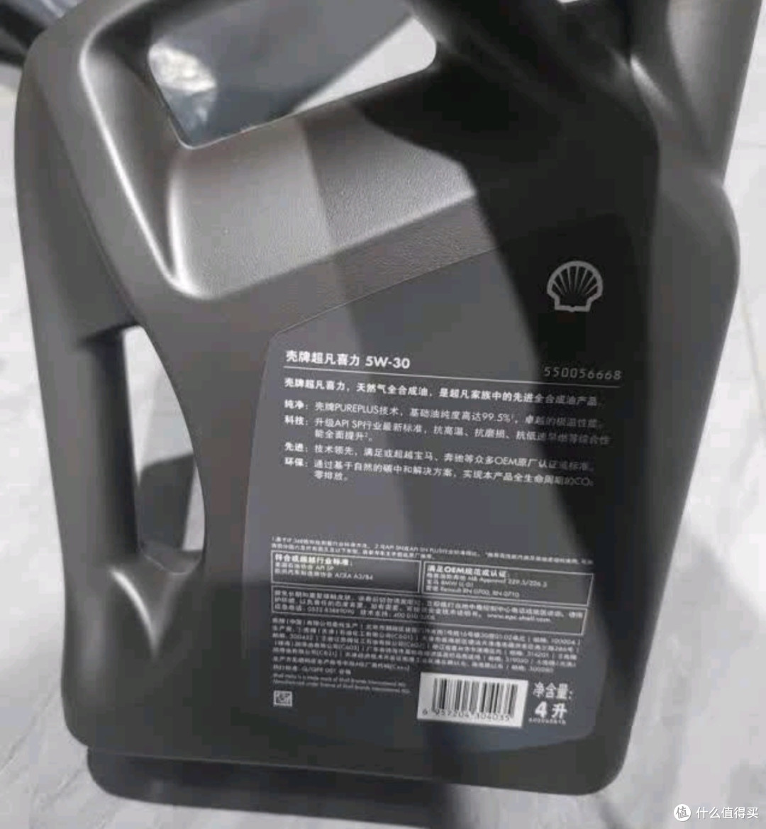 壳牌都市光影版灰壳全合成机油5W-30:高效保护引擎的优选