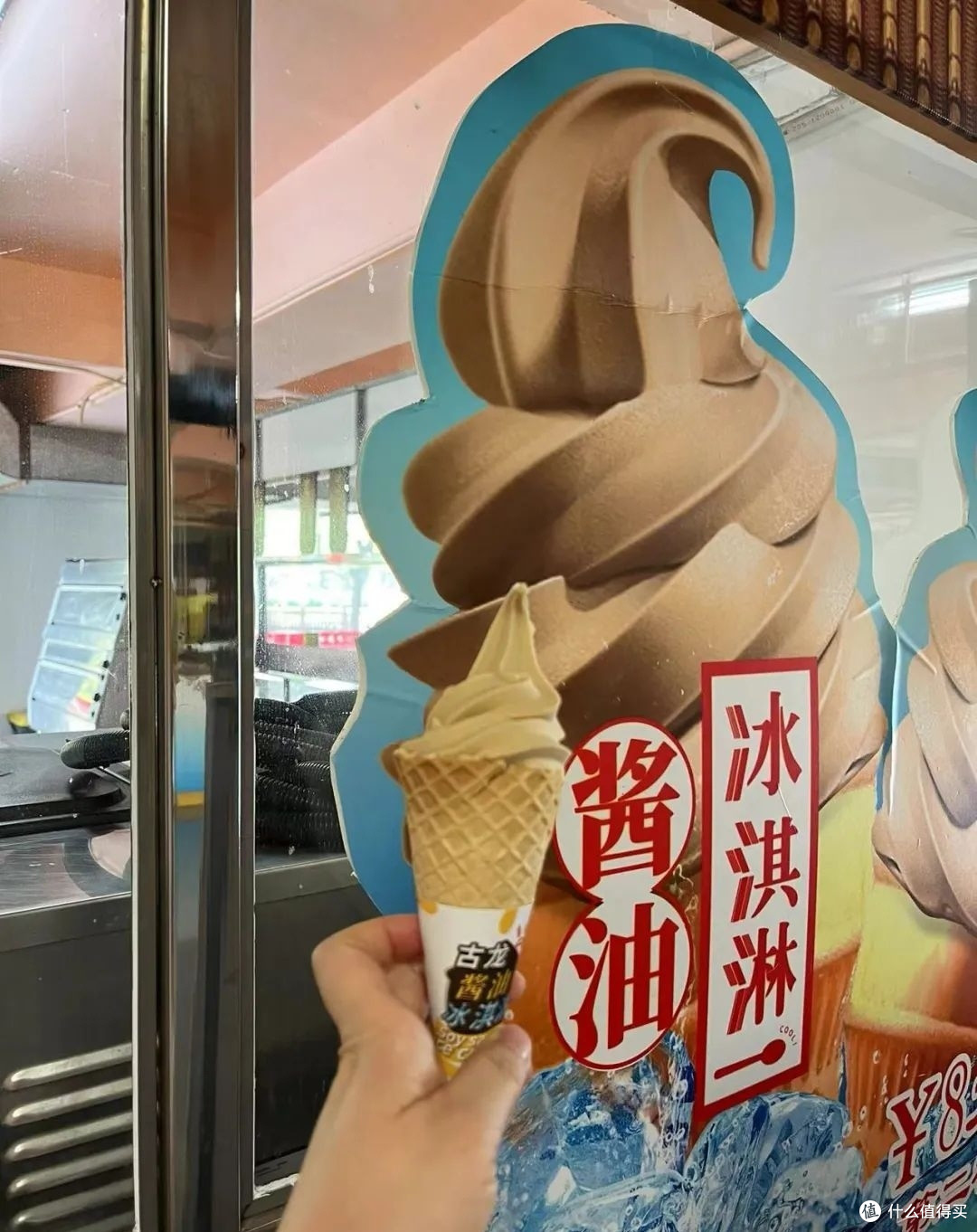 被闽南人的酱油DNA震撼到了!一口冰淇淋解锁千年酱文化