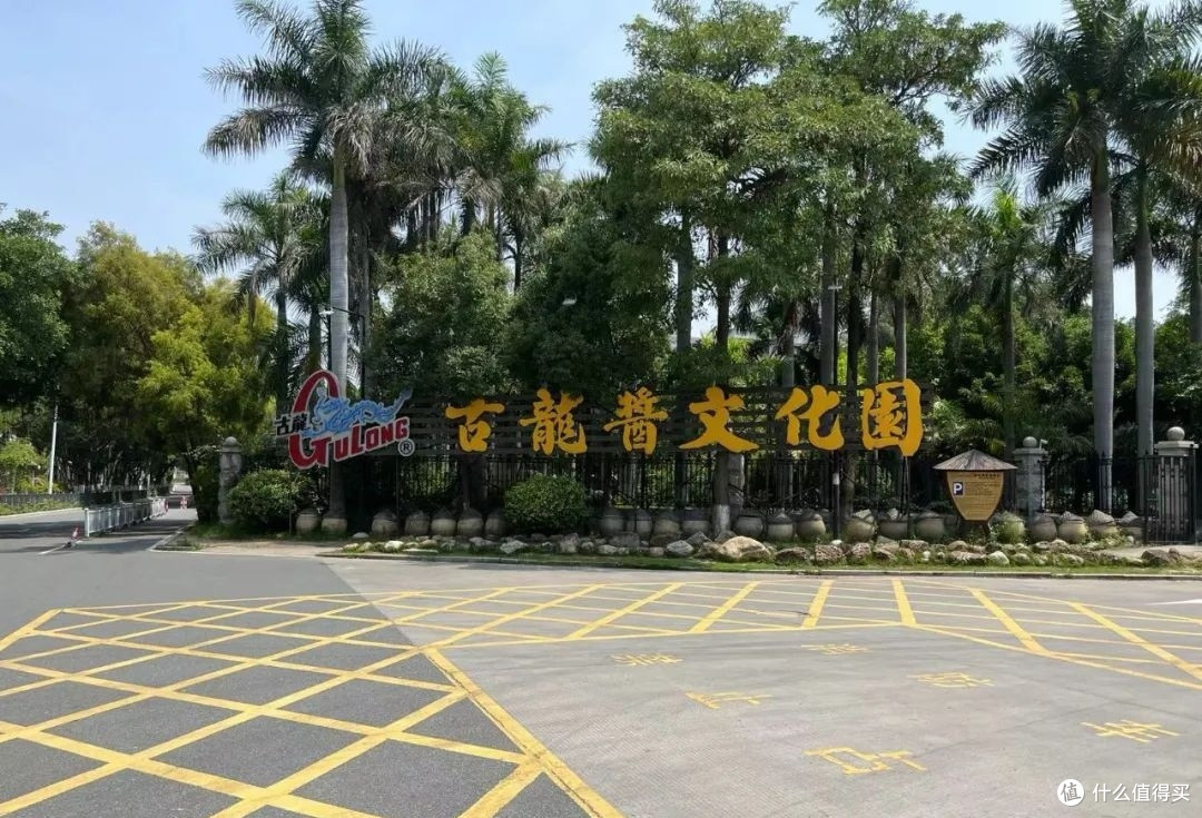 被闽南人的酱油DNA震撼到了!一口冰淇淋解锁千年酱文化