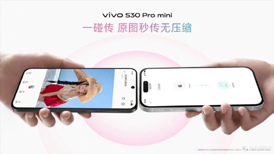 vivo S30系列:小直屏旗舰,定格每一刻精彩