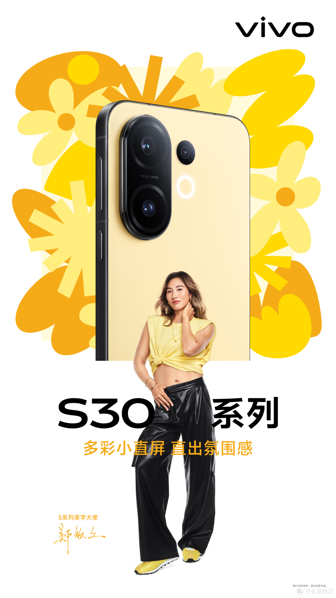 vivo S30全新撞色设计,轻薄旗舰新体验