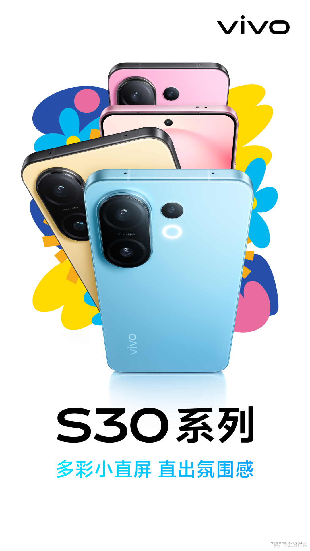 vivo S30全新撞色设计,轻薄旗舰新体验