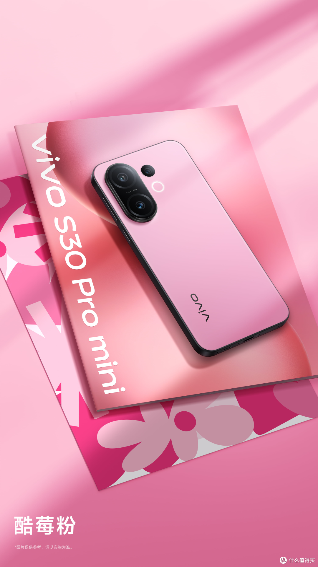 vivo S30全新撞色设计,轻薄旗舰新体验
