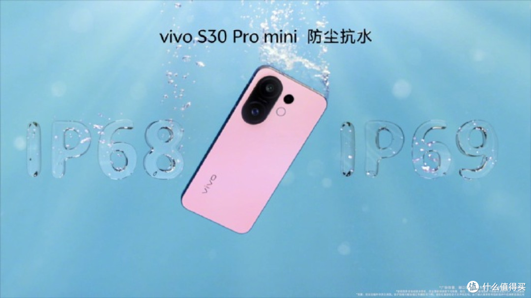vivo S30系列:小直屏旗舰新标杆,全能体验再升级