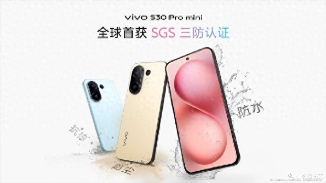vivo S30系列:小直屏旗舰新标杆,全能体验再升级