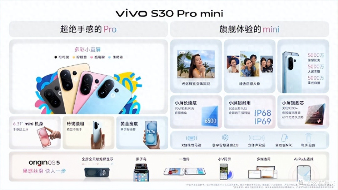 vivo S30系列预售进行中!蓝晶 × 天玑9300+旗舰芯,又Pro又mini