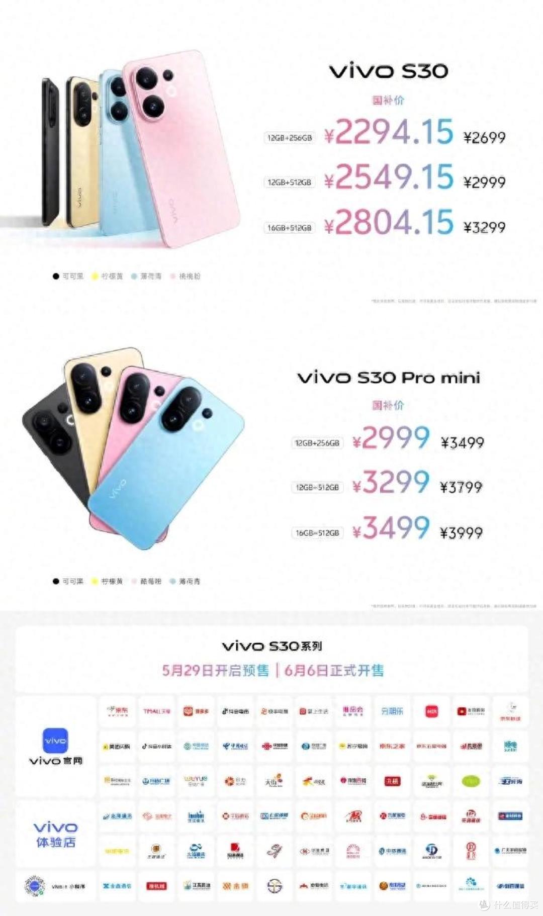 人人都是摄影师!vivo S30系列带你进入人像拍摄的 “氛围之境”