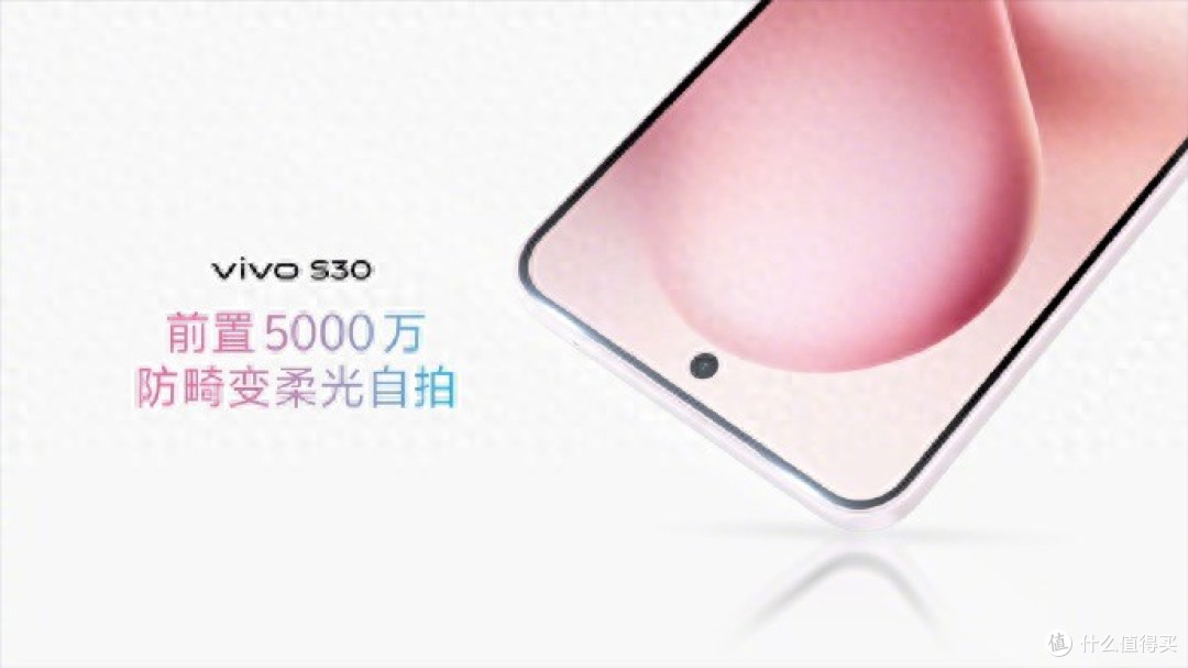 氛围感直出不用P,vivo S30系列神仙颜值新机,预售限时抢购