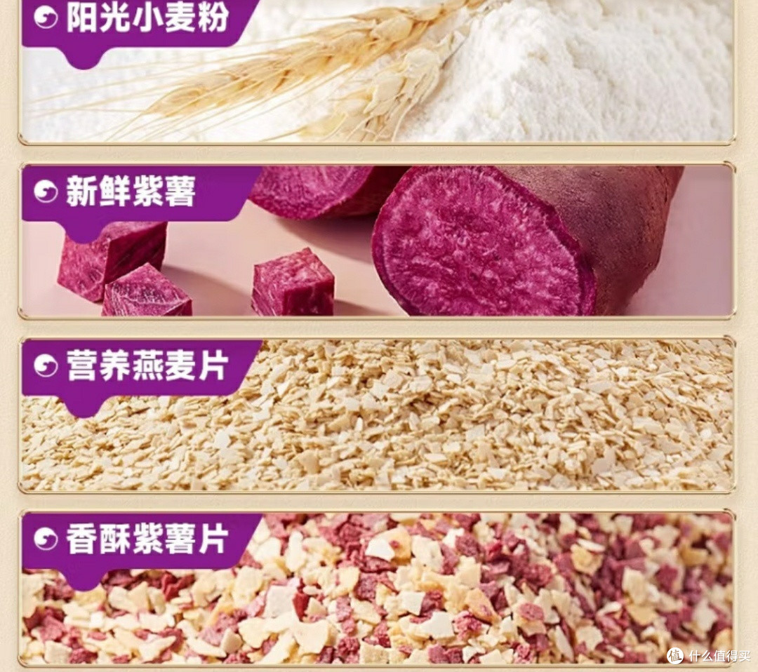 比比赞燕麦紫薯芋泥饼:一口就爱上的传统美味😋