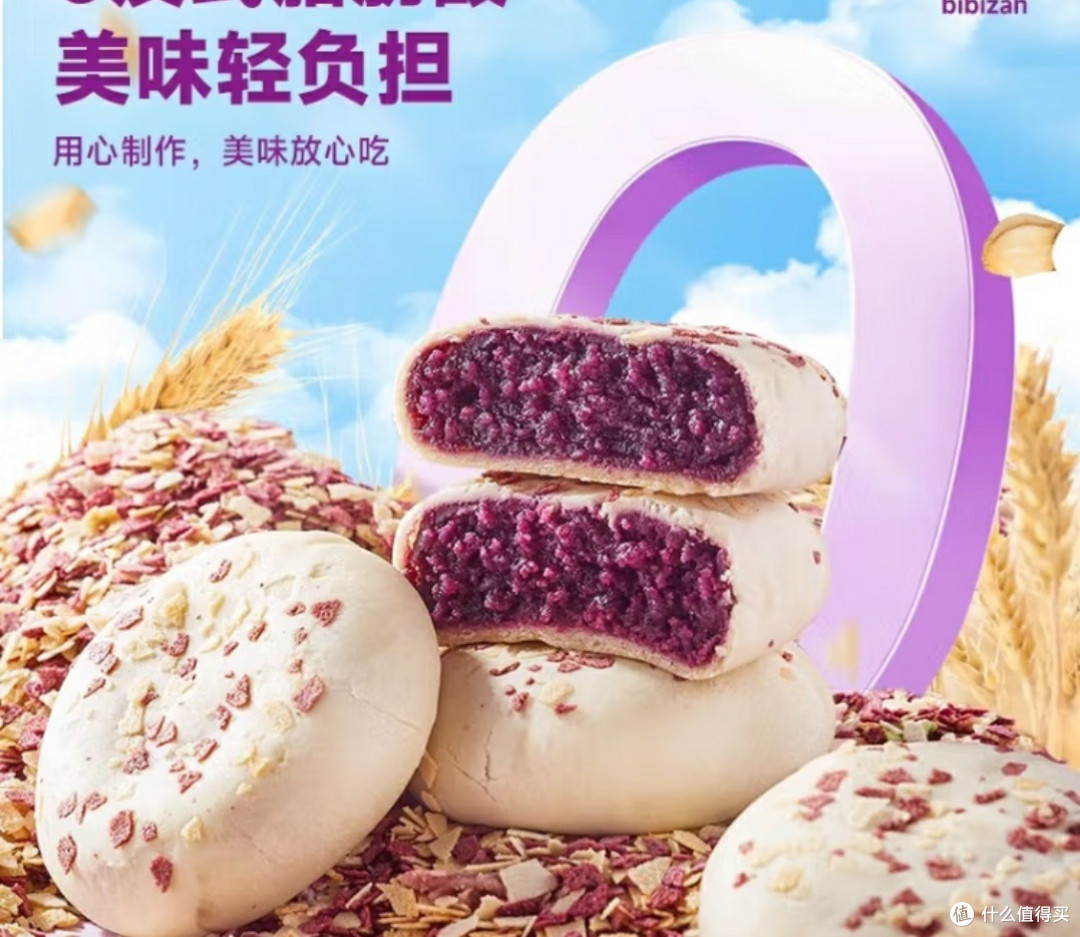 比比赞燕麦紫薯芋泥饼:一口就爱上的传统美味😋