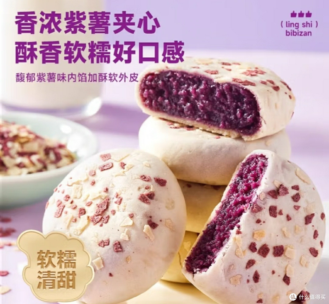 比比赞燕麦紫薯芋泥饼:一口就爱上的传统美味😋