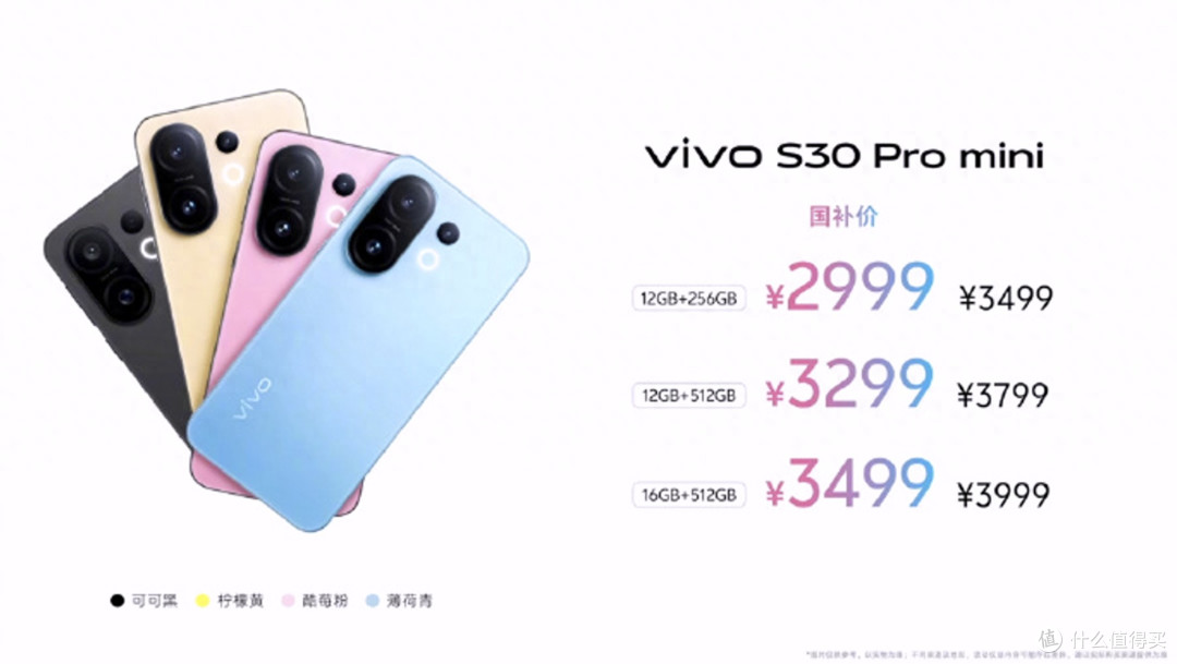 纷纷中氛围感,蓝厂新秀vivo S30系列正式预售