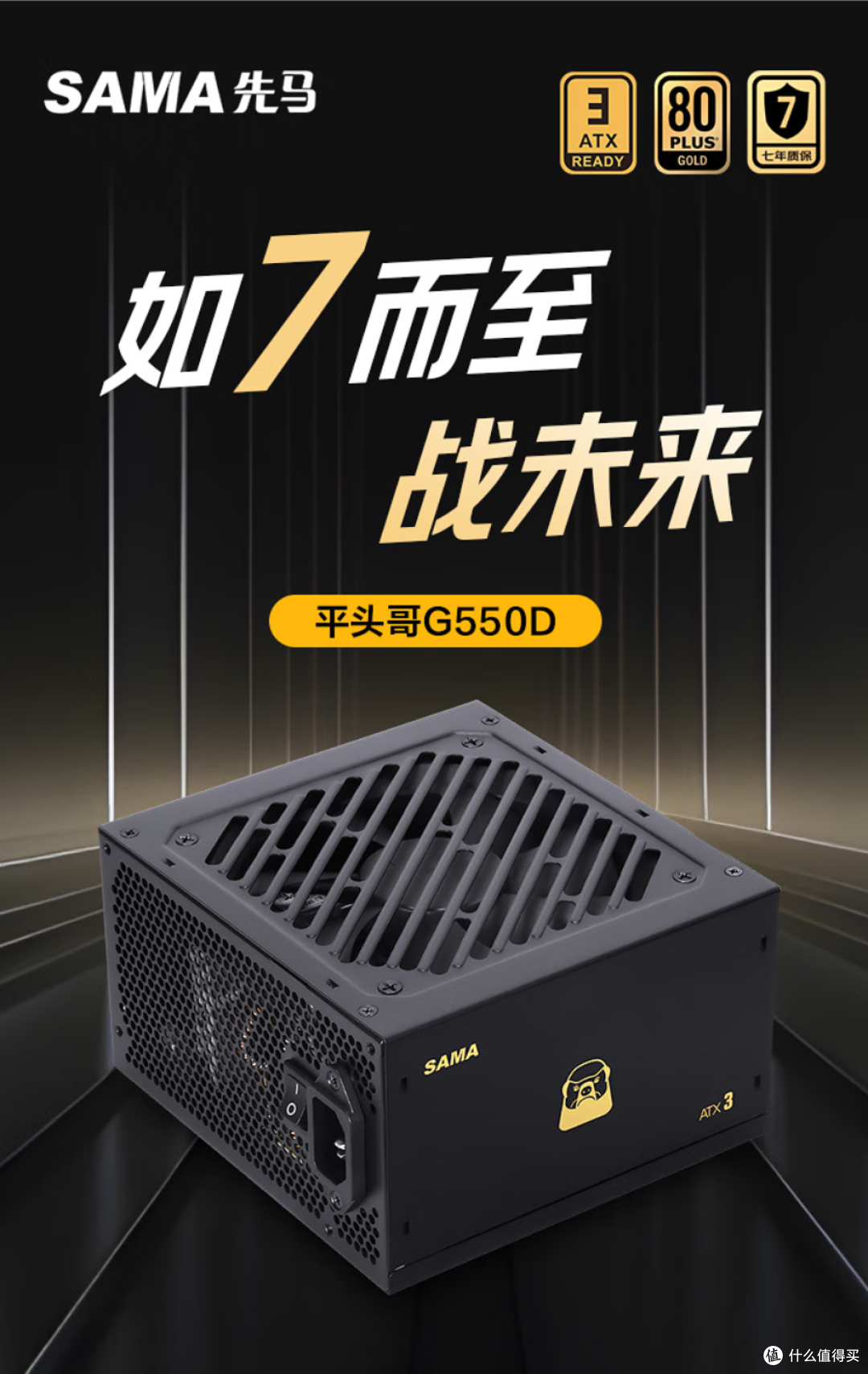 25年618最值得入手的大牌电源,覆盖550W到2200W必有适合你的!