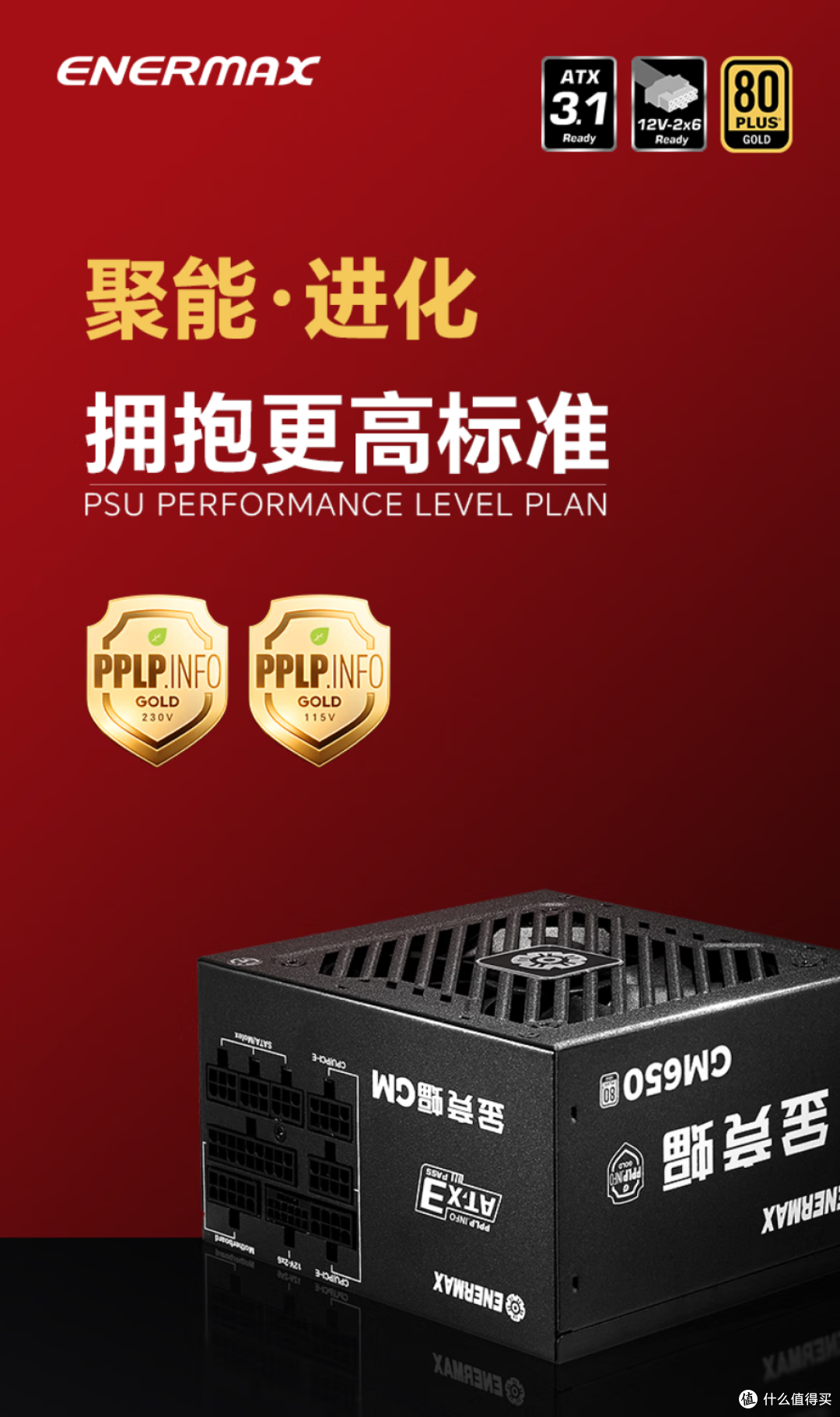 25年618最值得入手的大牌电源,覆盖550W到2200W必有适合你的!