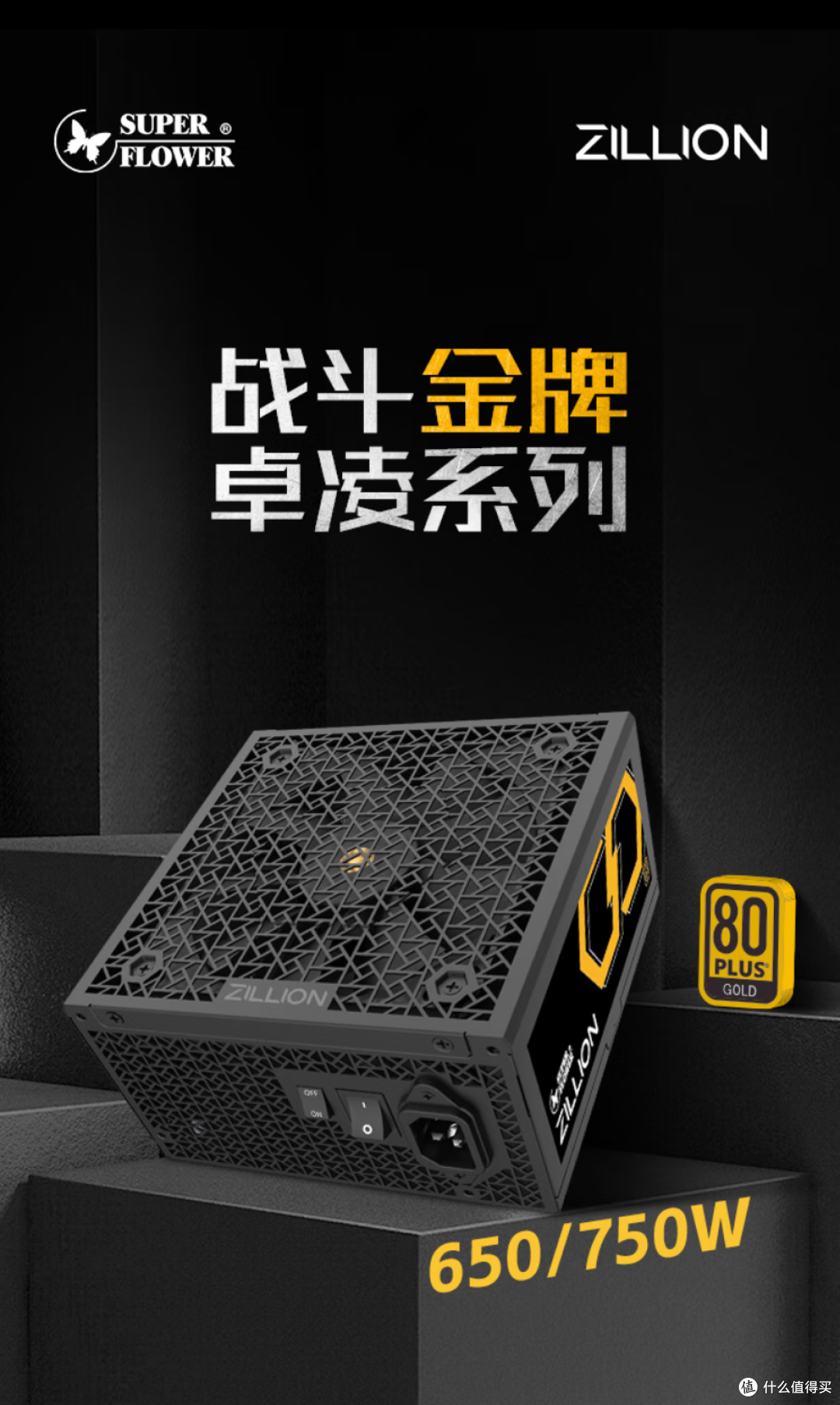 25年618最值得入手的大牌电源,覆盖550W到2200W必有适合你的!