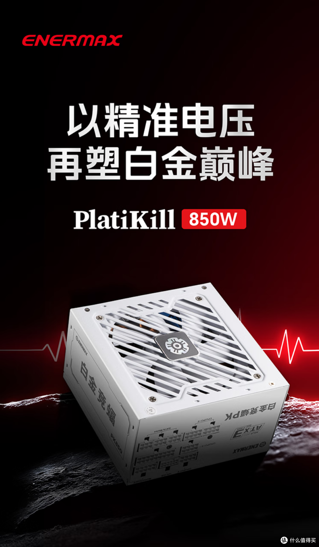 25年618最值得入手的大牌电源,覆盖550W到2200W必有适合你的!