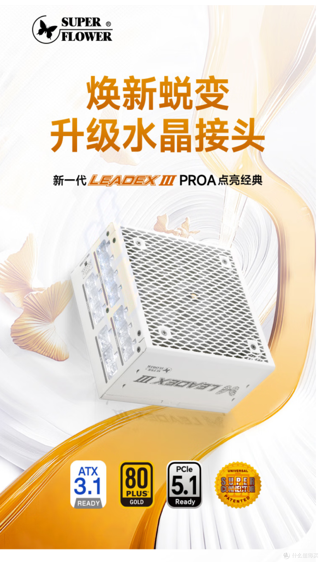 25年618最值得入手的大牌电源,覆盖550W到2200W必有适合你的!