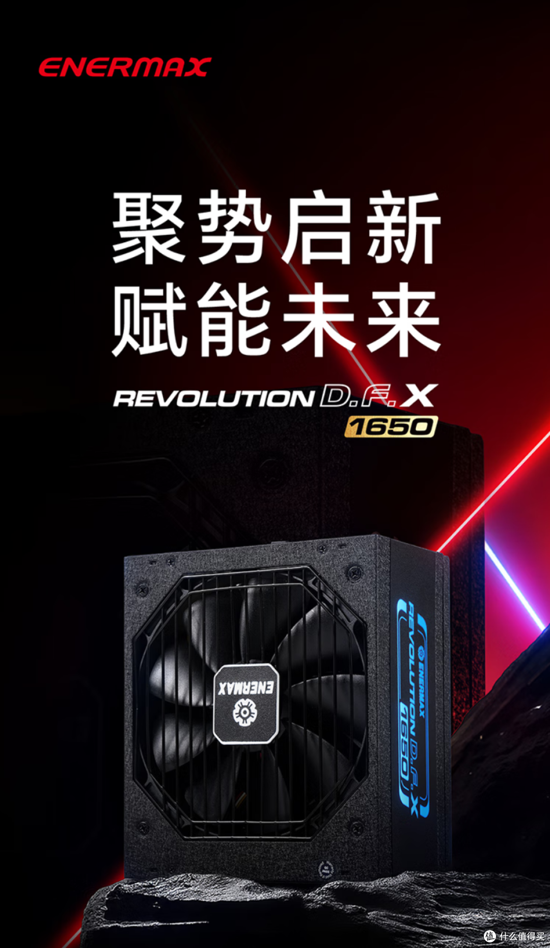 25年618最值得入手的大牌电源,覆盖550W到2200W必有适合你的!