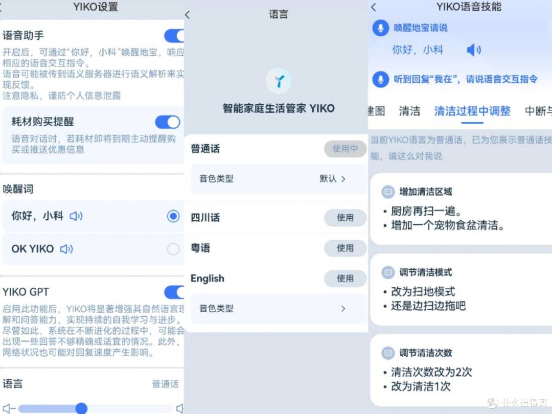 全屋清洁要扫地机+洗地机+吸尘器?科沃斯X9扫拖吸全能,一顶仨!
