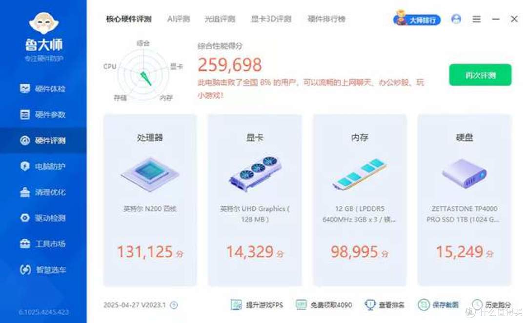 性价比爆棚?电脑NAS二合一,零刻ME Mini迷你主机要不要这么强?