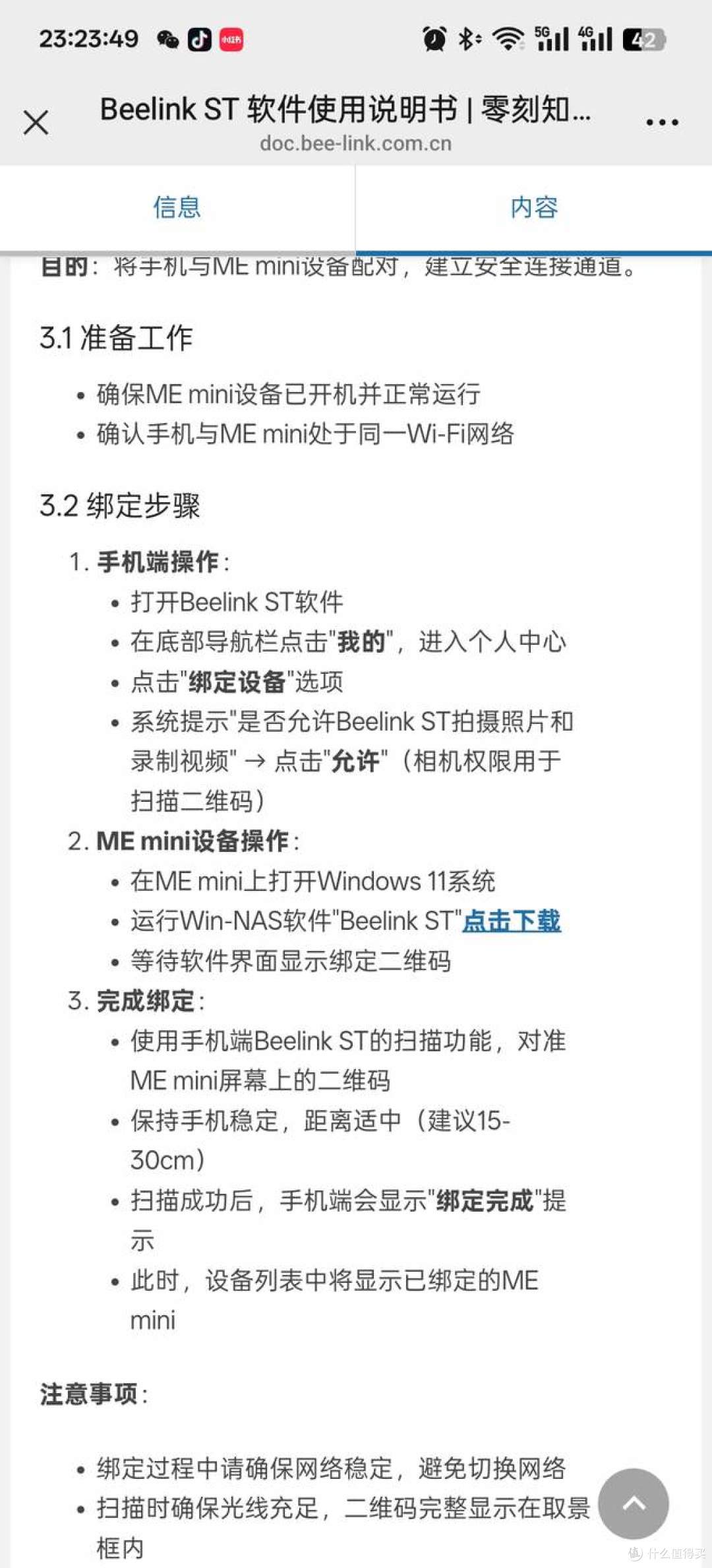 性价比爆棚?电脑NAS二合一,零刻ME Mini迷你主机要不要这么强?