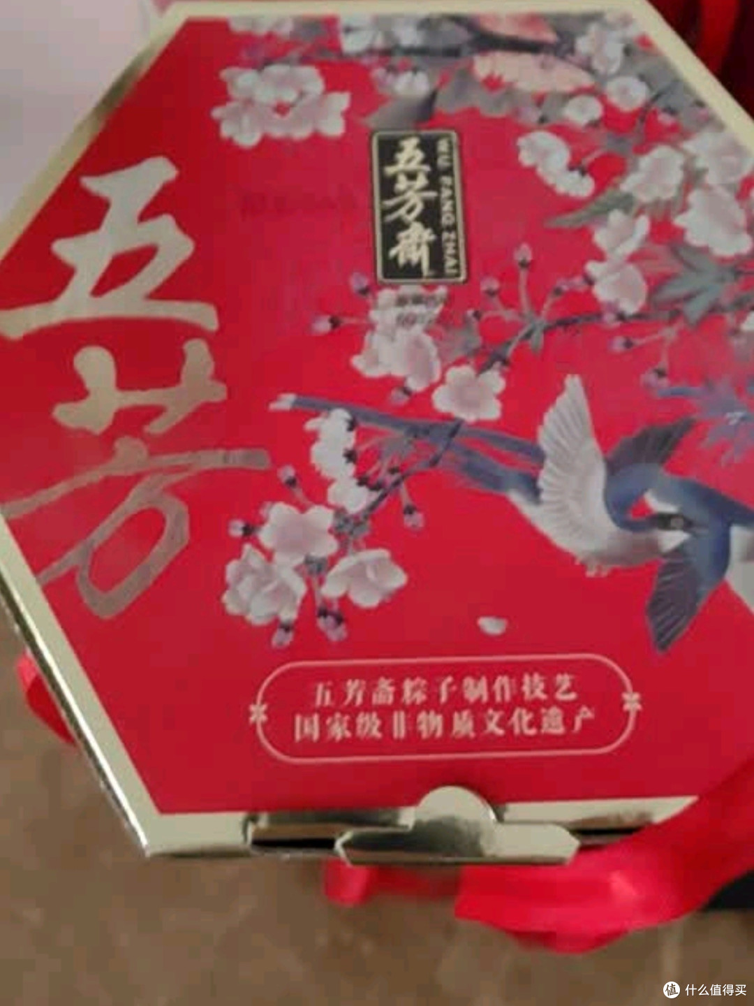 五芳斋喜庆五芳粽子礼盒：端午佳节传情意的嘉兴味道