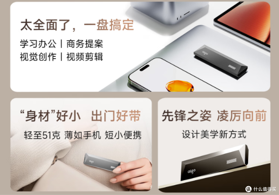 全品类进化,618 aigo PSSD、U盘等硬货,不要错过!