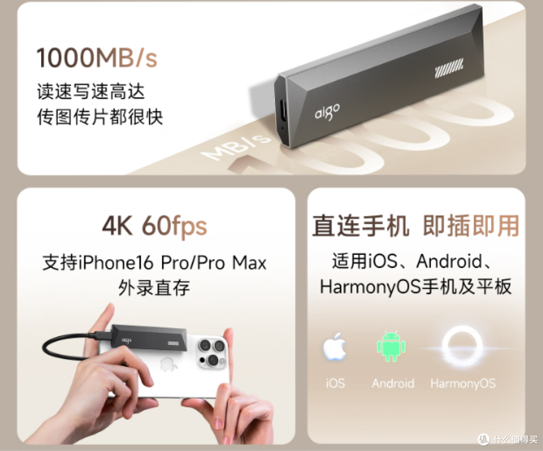 全品类进化,618 aigo PSSD、U盘等硬货,不要错过!