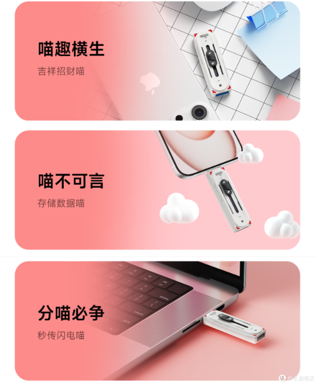 全品类进化,618 aigo PSSD、U盘等硬货,不要错过!