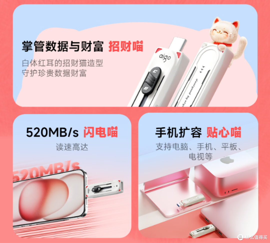 全品类进化,618 aigo PSSD、U盘等硬货,不要错过!